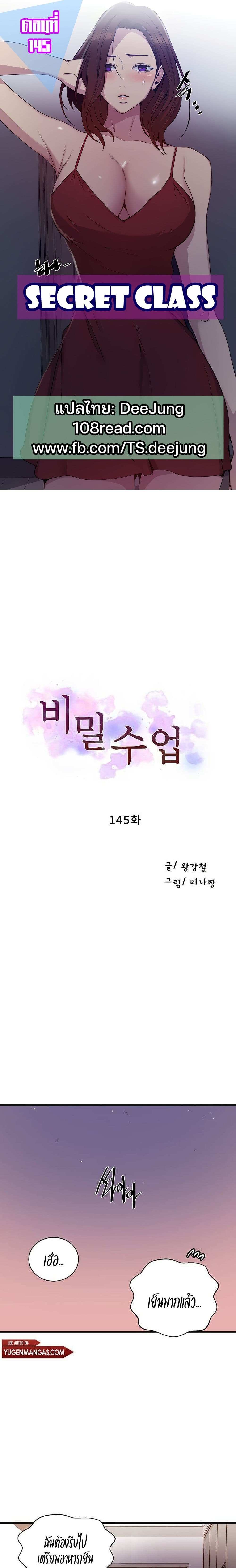 โดจิน บทเรียนลับ 145