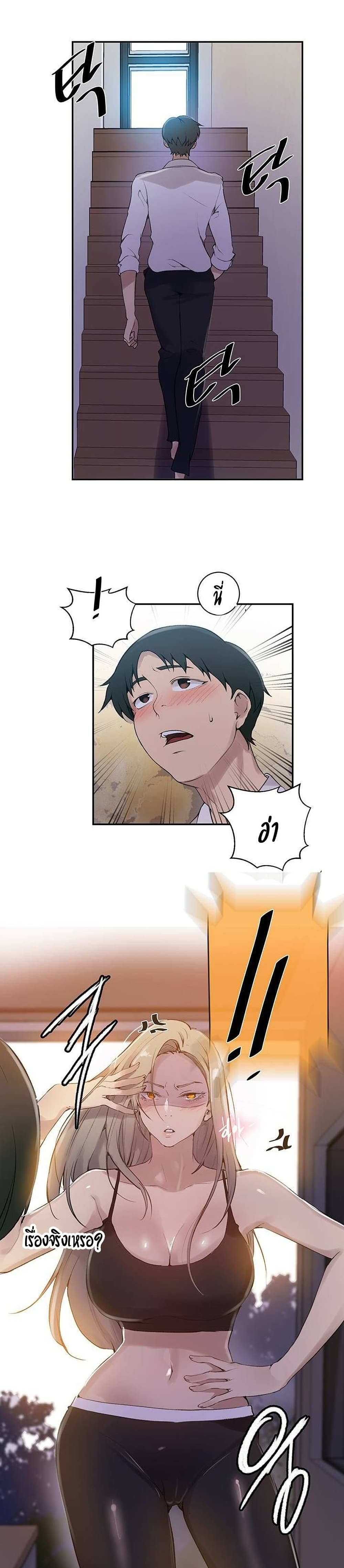 โดจิน บทเรียนลับ 145 รูป 3