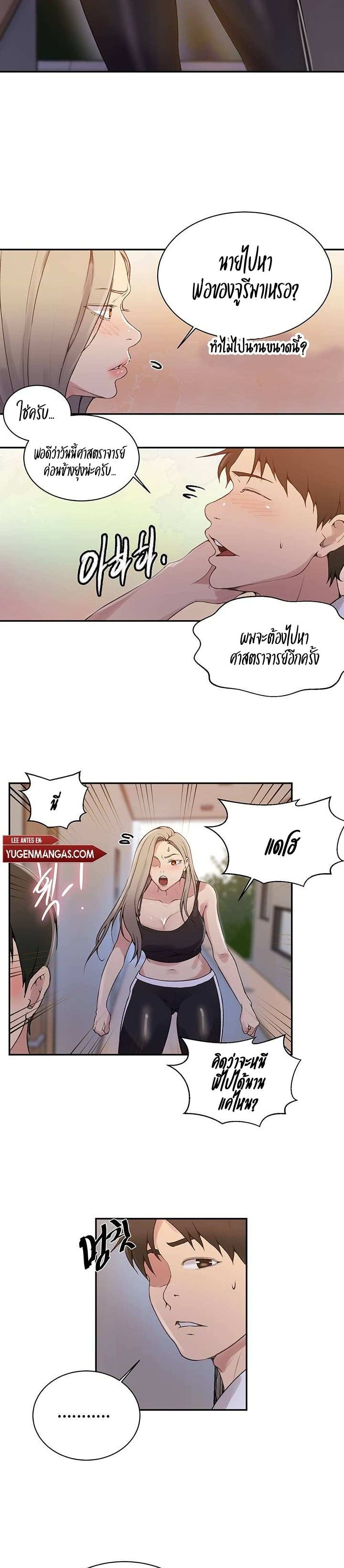 โดจิน บทเรียนลับ 145 รูป 4