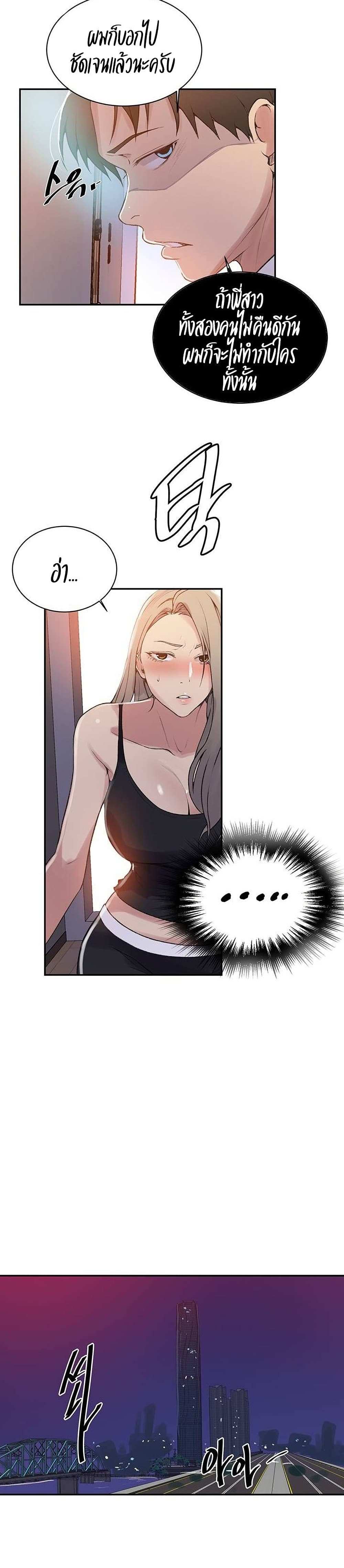 โดจิน บทเรียนลับ 145 รูป 5