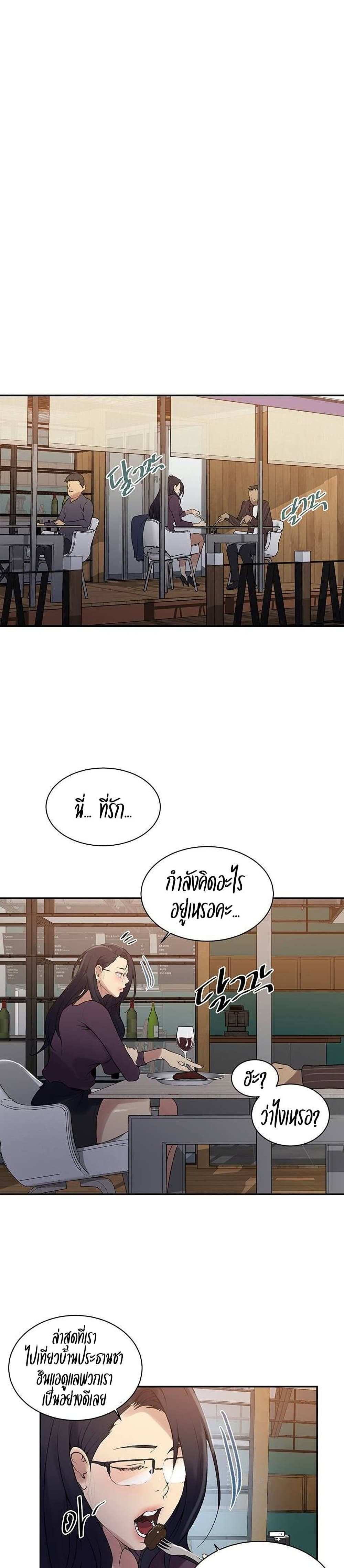 โดจิน บทเรียนลับ 145 รูป 6