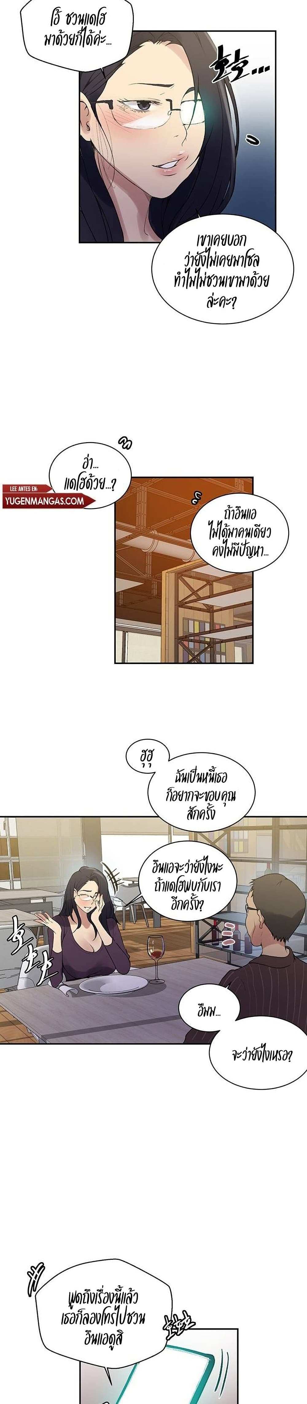 โดจิน บทเรียนลับ 145 รูป 8