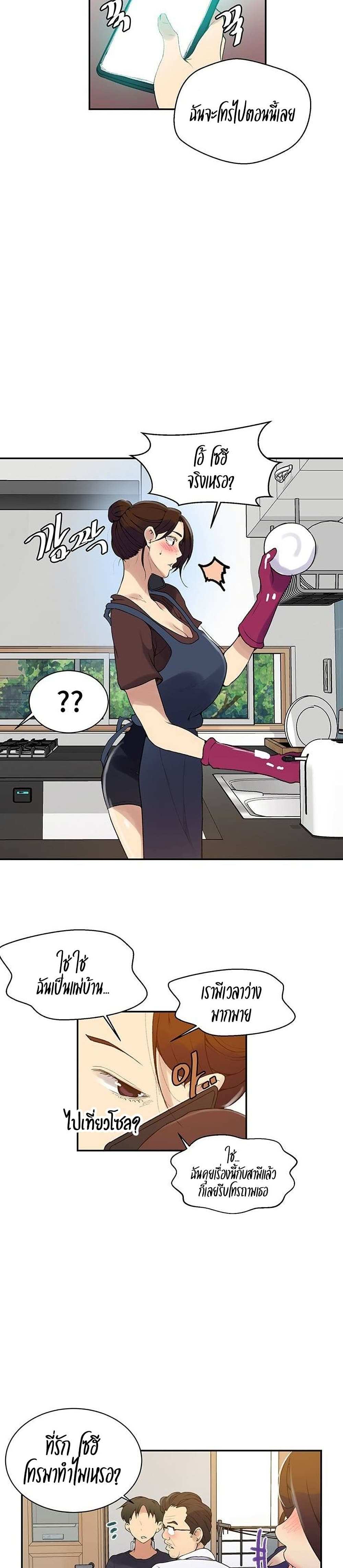 โดจิน บทเรียนลับ 145 รูป 9