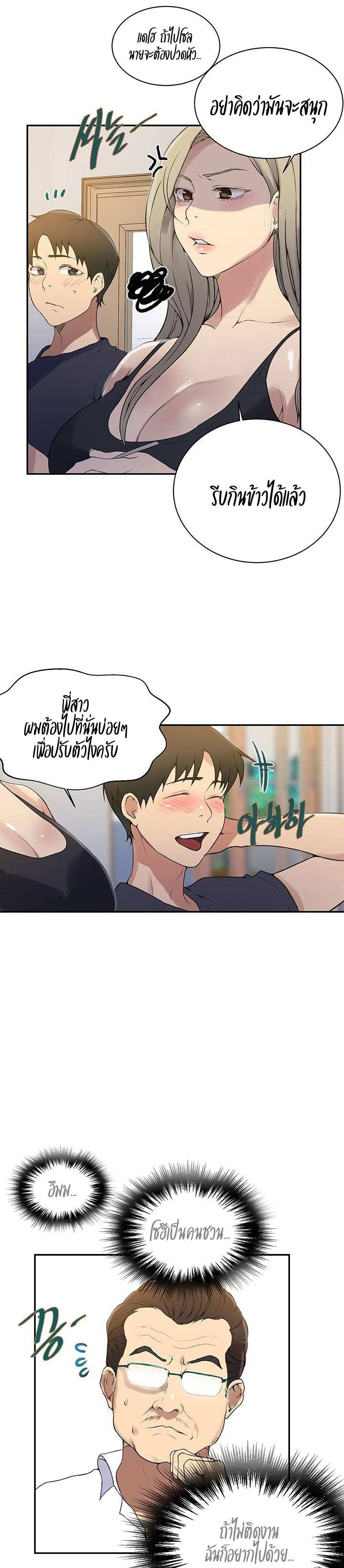 โดจิน บทเรียนลับ 145 รูป 11