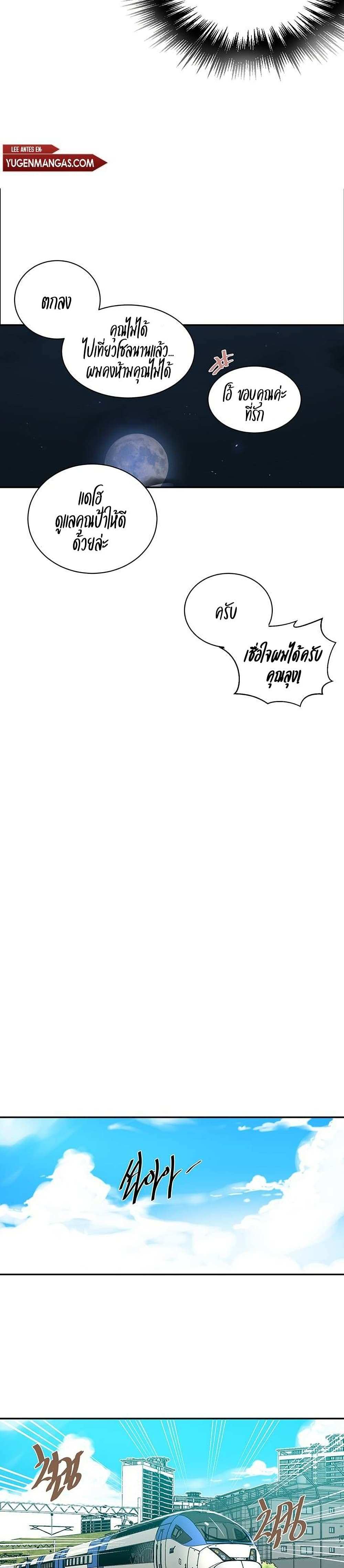 โดจิน บทเรียนลับ 145 รูป 12