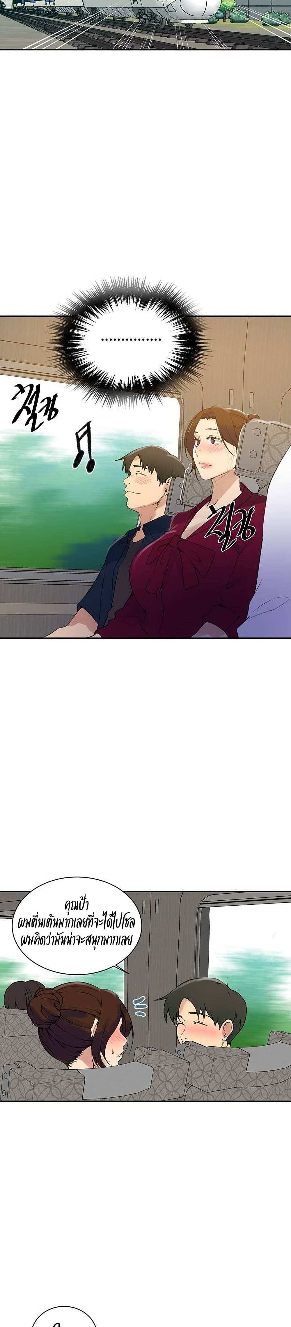 โดจิน บทเรียนลับ 145 รูป 13