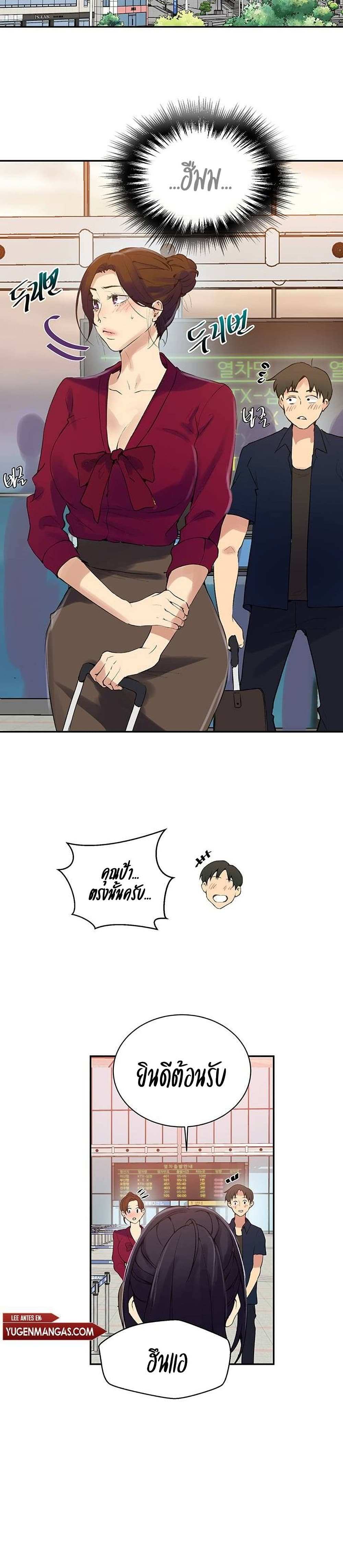 โดจิน บทเรียนลับ 145 รูป 15