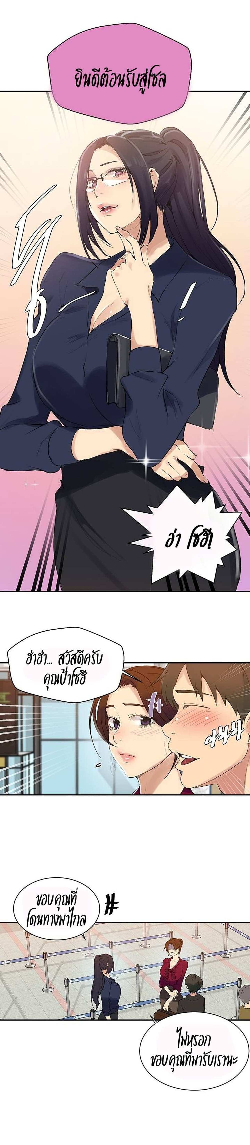 โดจิน บทเรียนลับ 145 รูป 16