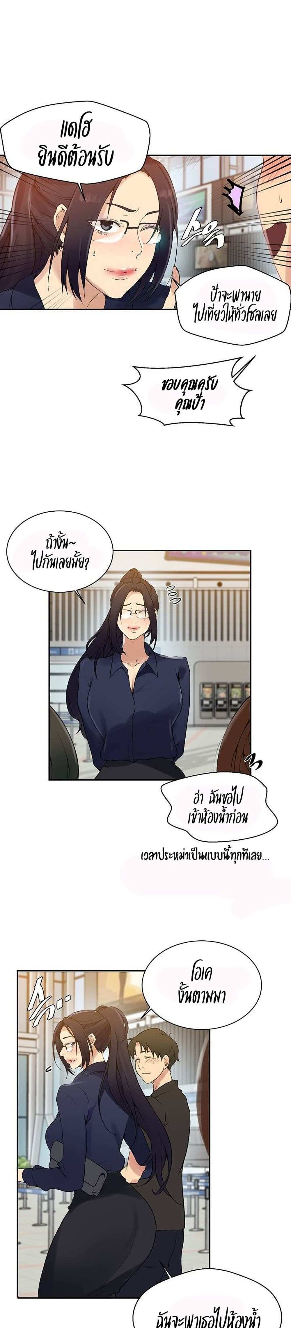 โดจิน บทเรียนลับ 145 รูป 17