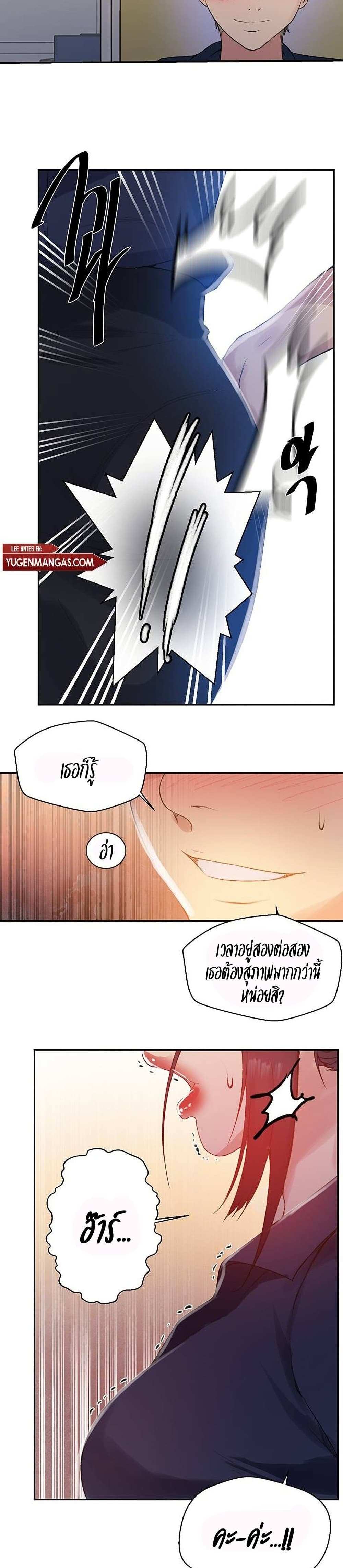 โดจิน บทเรียนลับ 145 รูป 19