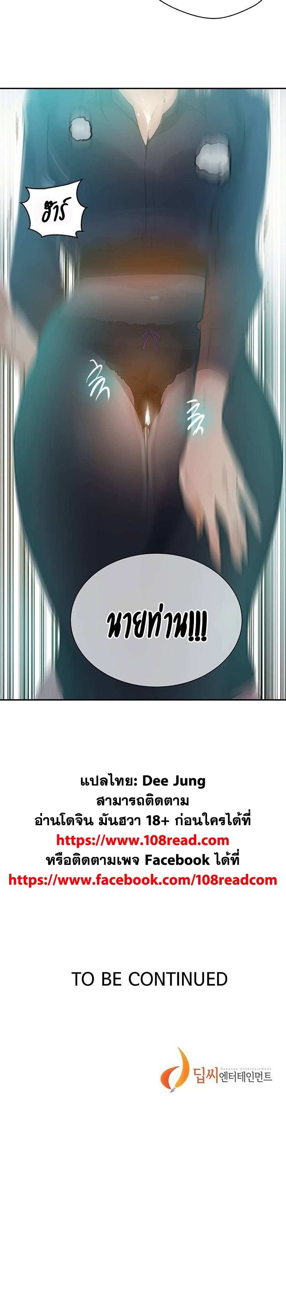 โดจิน บทเรียนลับ 145 รูป 20