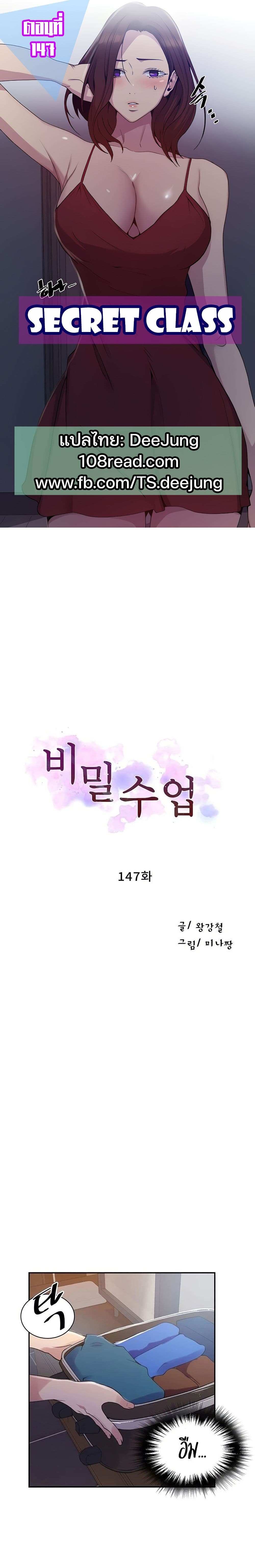 โดจิน บทเรียนลับ 147