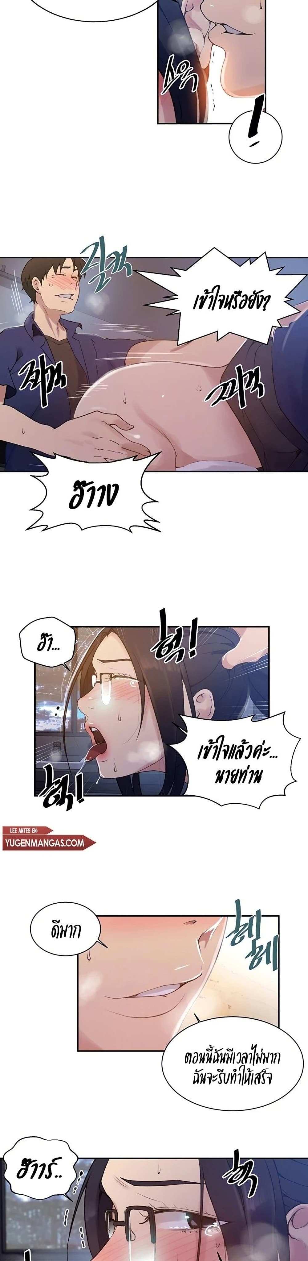 โดจิน บทเรียนลับ 147 รูป 5