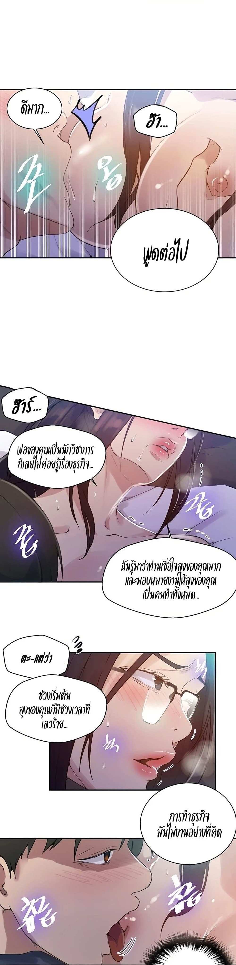 โดจิน บทเรียนลับ 147 รูป 16