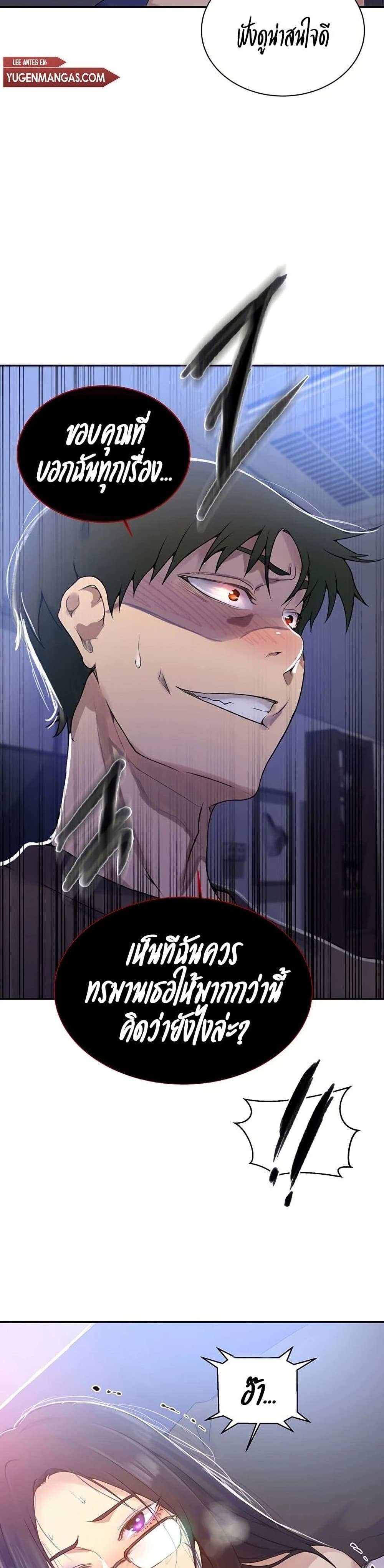 โดจิน บทเรียนลับ 147 รูป 19