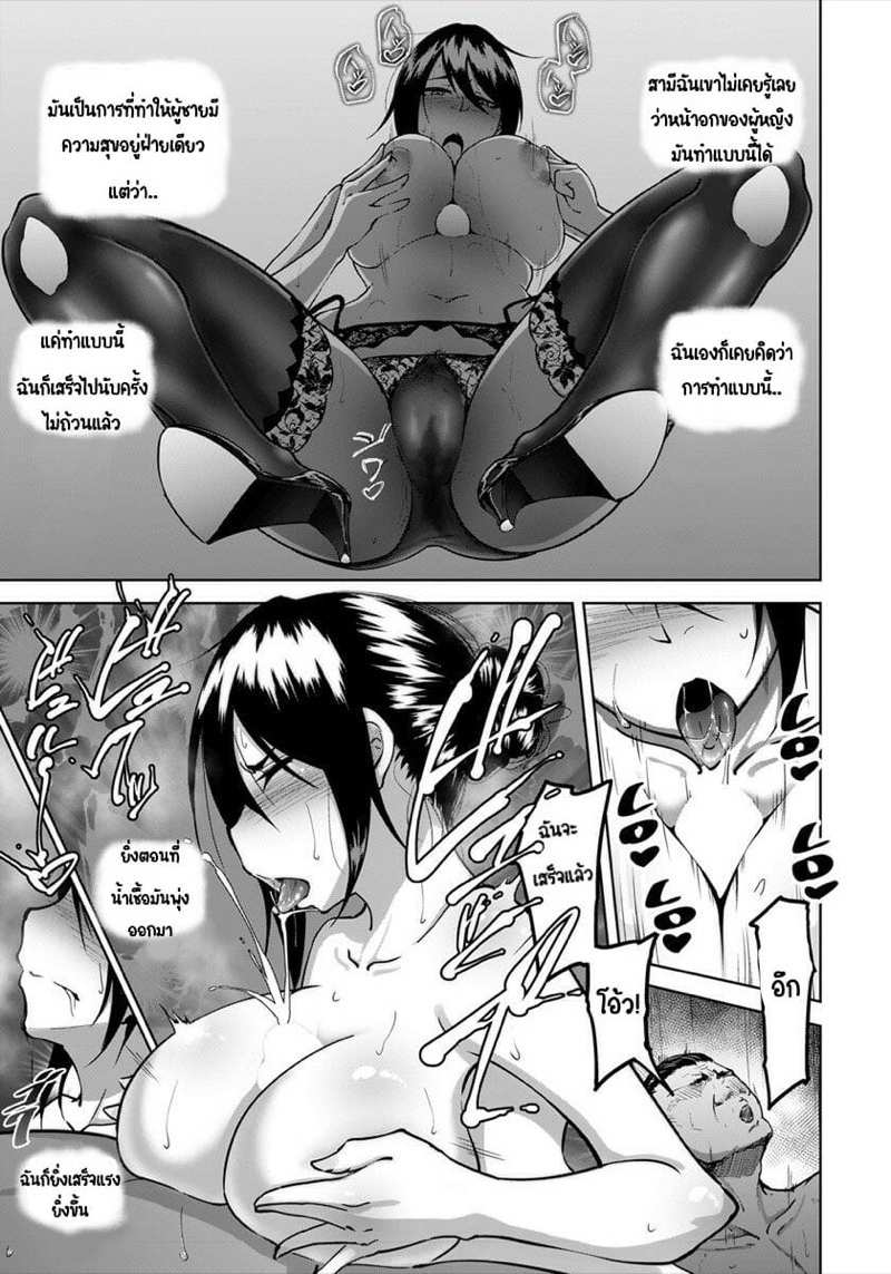 โดจิน ภรรยาโนตม ผู้ติดลมหำบอส 1 รูป 13