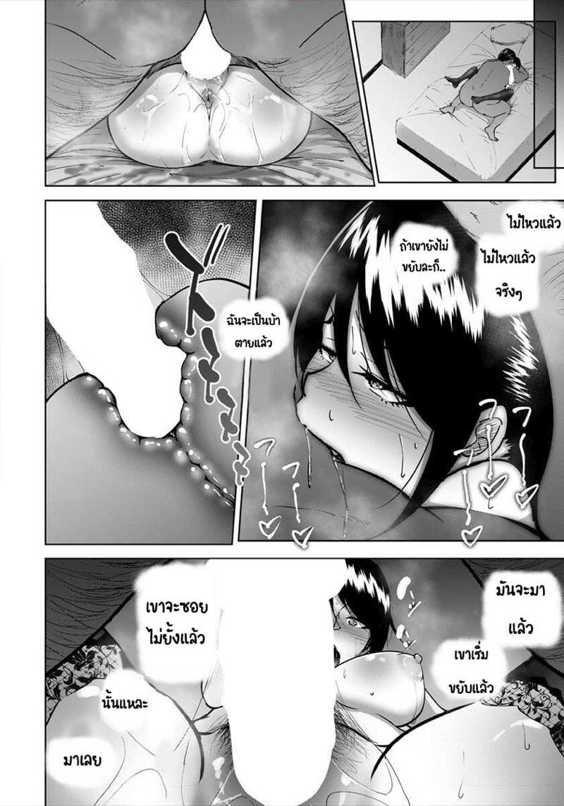 โดจิน ภรรยาโนตม ผู้ติดลมหำบอส 1 รูป 16