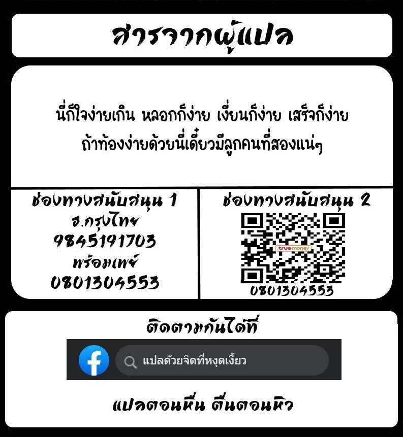 โดจิน ภรรยาโนตม ผู้ติดลมหำบอส 1 รูป 26