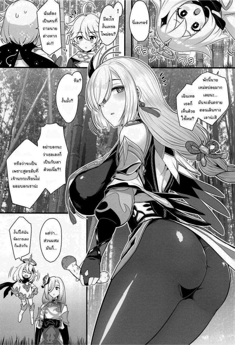 โดจิน มีแค่เธอที่แก้เงื่อนได้ รูป 2