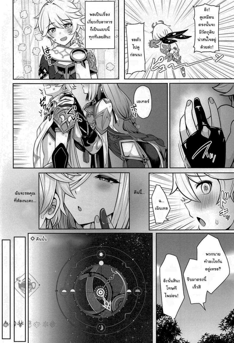 โดจิน มีแค่เธอที่แก้เงื่อนได้ รูป 3