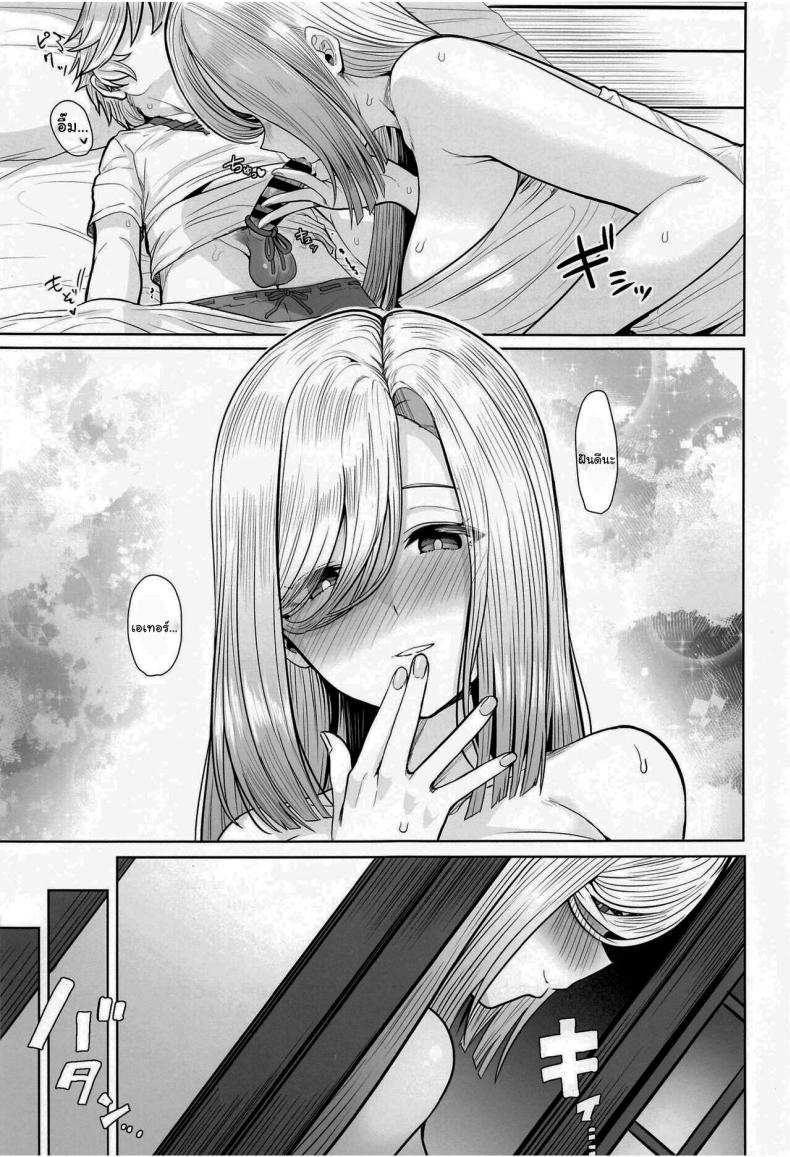 โดจิน มีแค่เธอที่แก้เงื่อนได้ รูป 18