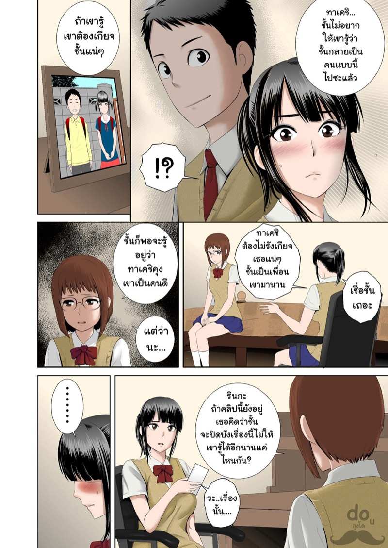 โดจิน รัก แอบ จิต 0 - จุดเริ่มต้น รูป 4