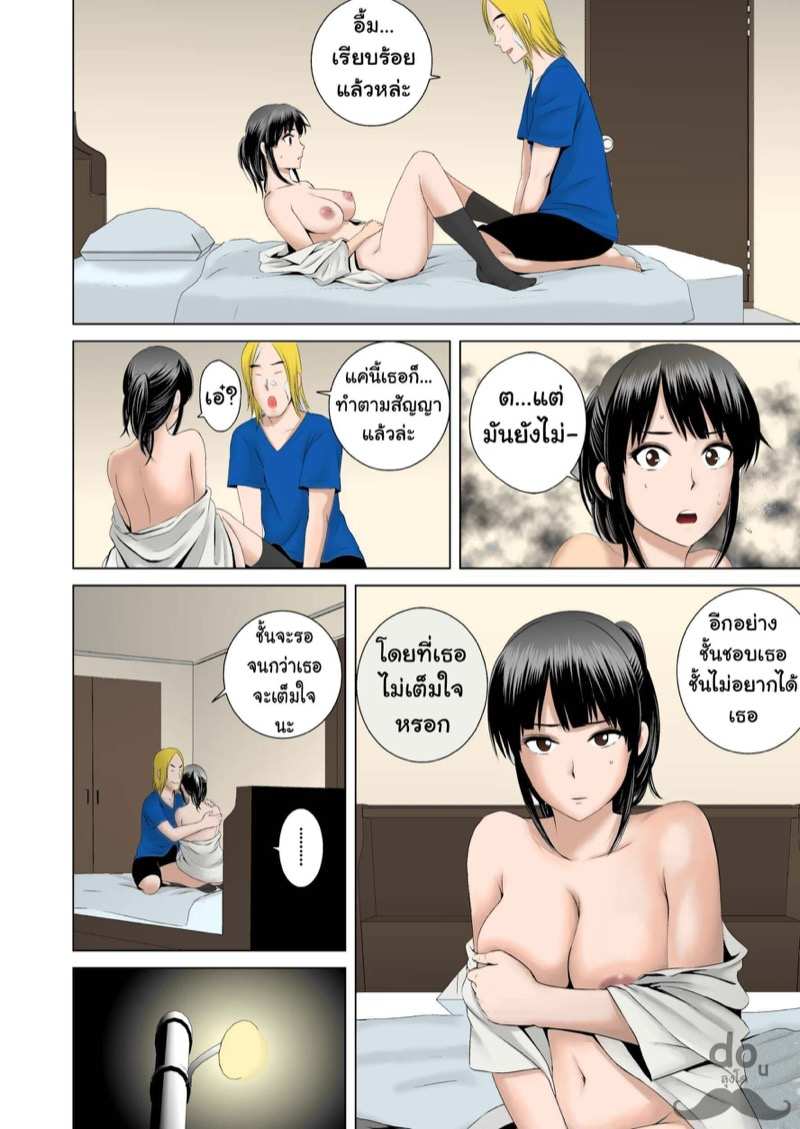 โดจิน รัก แอบ จิต 0 - จุดเริ่มต้น รูป 20