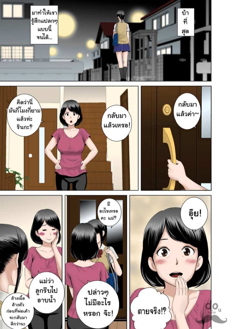 โดจิน รัก แอบ จิต 0 - จุดเริ่มต้น รูป 21