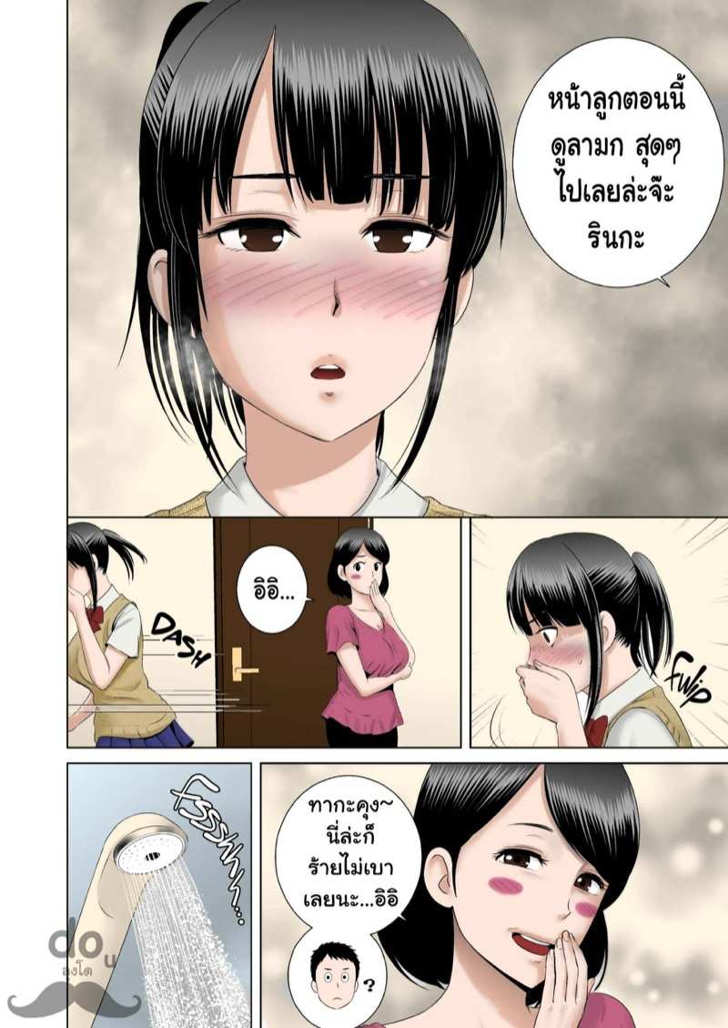 โดจิน รัก แอบ จิต 0 - จุดเริ่มต้น รูป 22