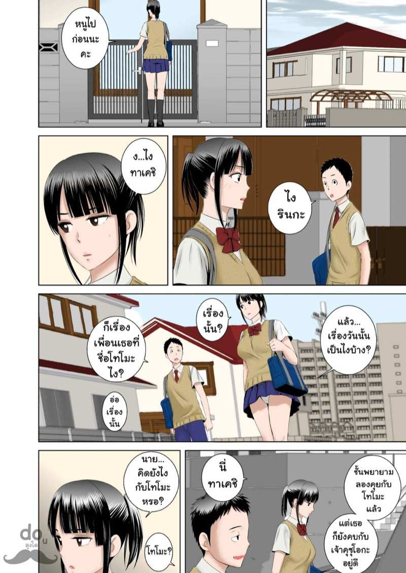 โดจิน รัก แอบ จิต 0 - จุดเริ่มต้น รูป 24