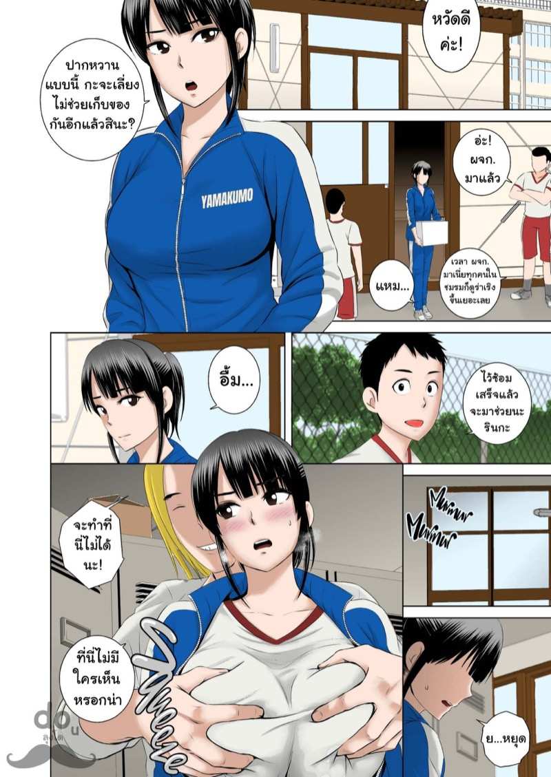 โดจิน รัก แอบ จิต 0 - จุดเริ่มต้น รูป 28