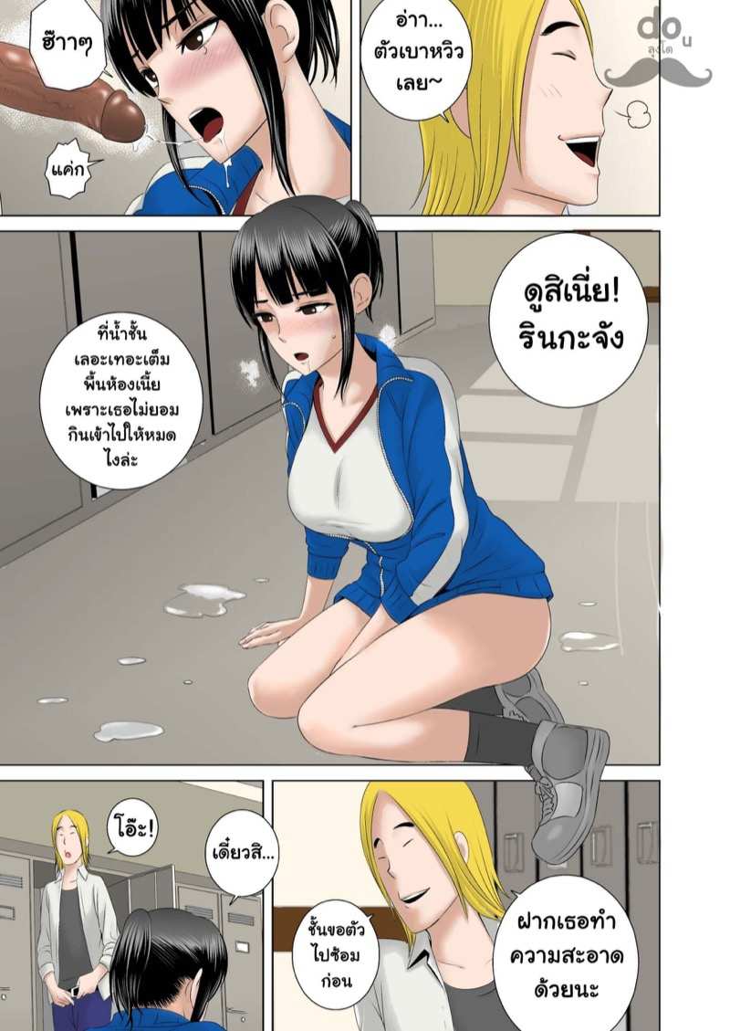 โดจิน รัก แอบ จิต 0 - จุดเริ่มต้น รูป 37