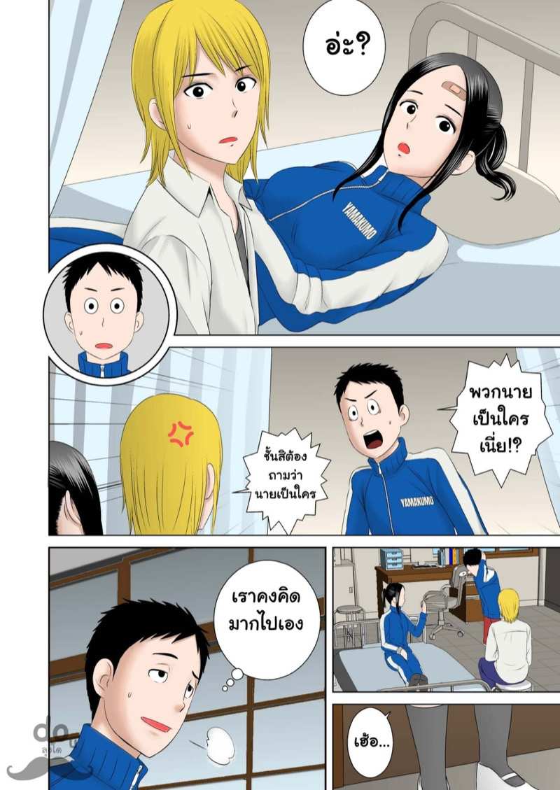 โดจิน รัก แอบ จิต 0 - จุดเริ่มต้น รูป 42