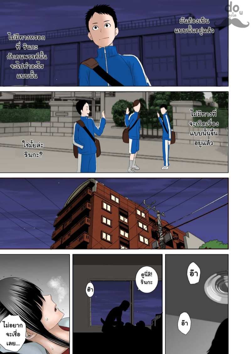 โดจิน รัก แอบ จิต 0 - จุดเริ่มต้น รูป 43