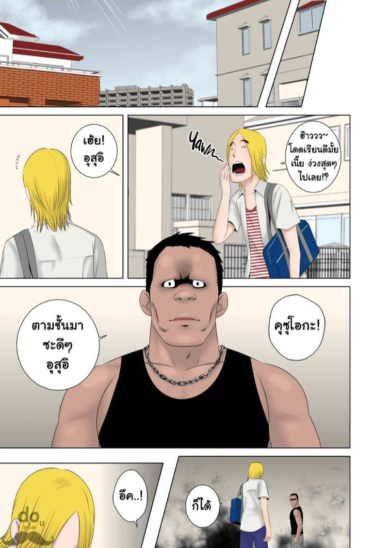 โดจิน รัก แอบ จิต 0 - จุดเริ่มต้น รูป 61