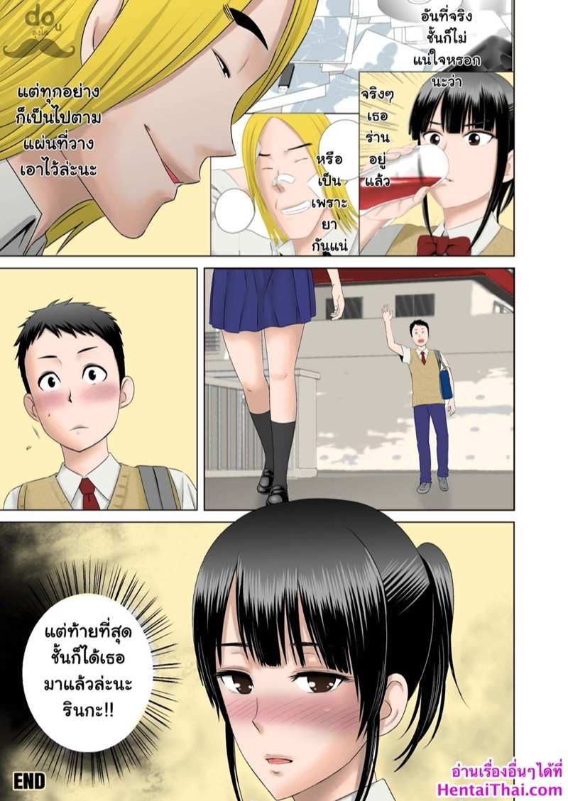 โดจิน รัก แอบ จิต 0 - จุดเริ่มต้น รูป 63