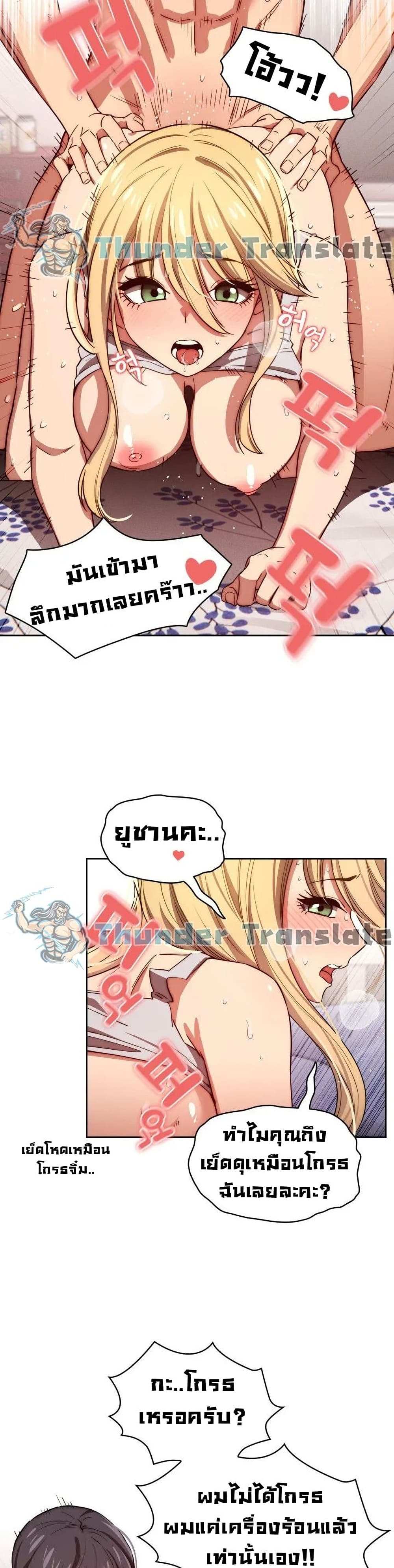 โดจิน รักวุ่นๆไอ้หนุ่มติวเตอร์ 47 รูป 3