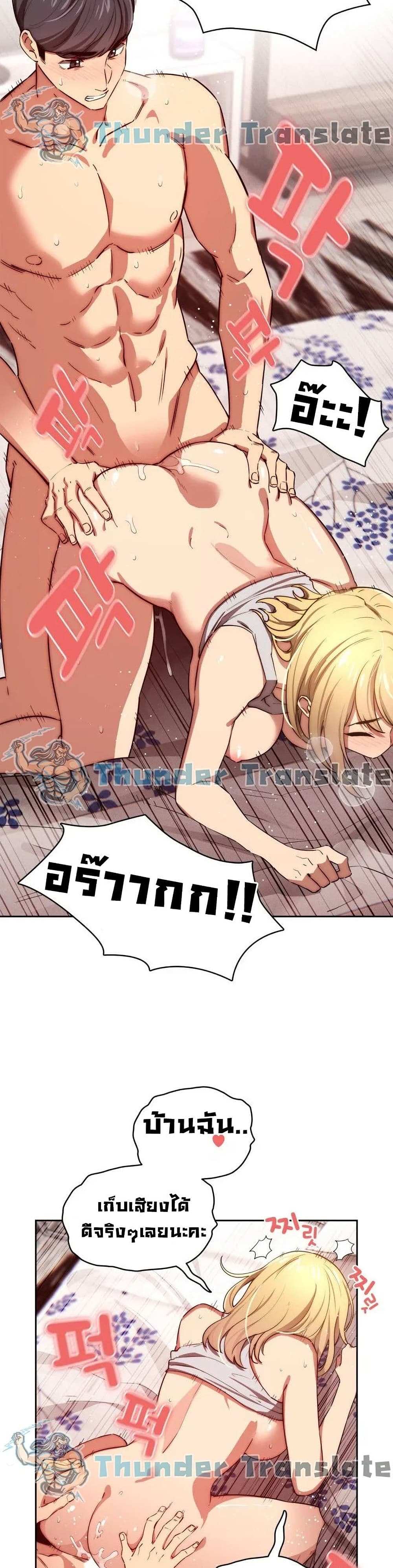 โดจิน รักวุ่นๆไอ้หนุ่มติวเตอร์ 47 รูป 4