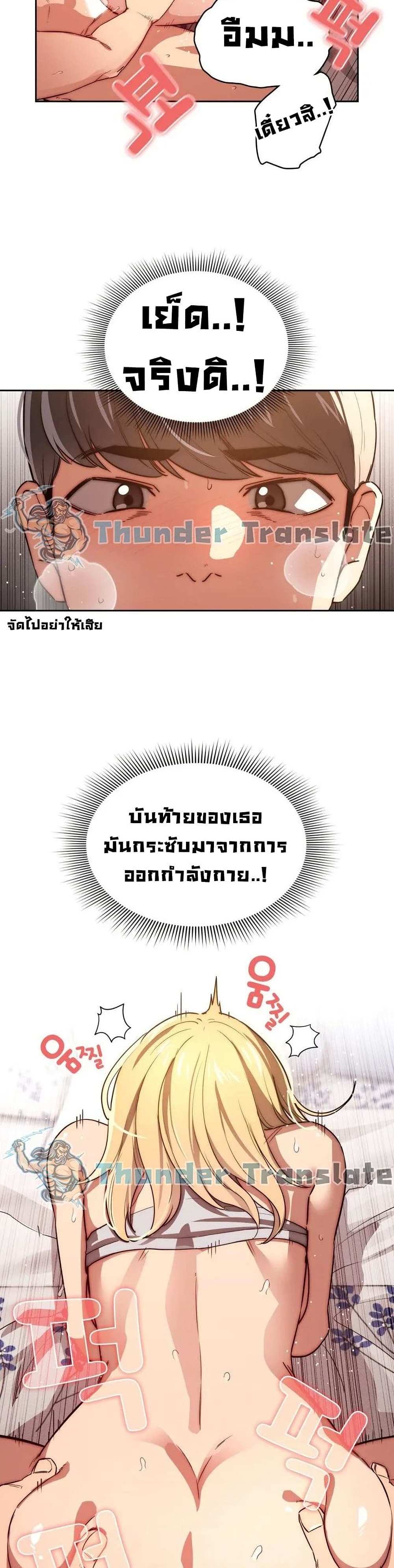 โดจิน รักวุ่นๆไอ้หนุ่มติวเตอร์ 47 รูป 5