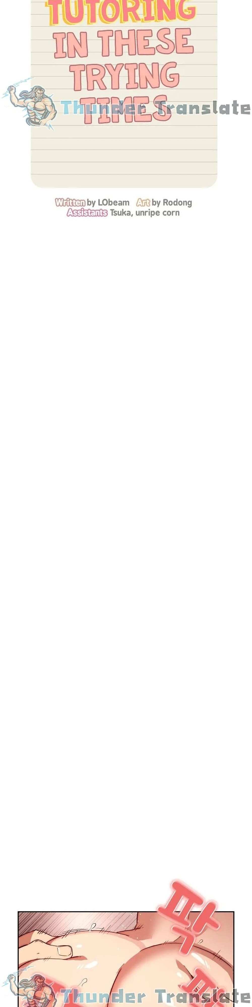 โดจิน รักวุ่นๆไอ้หนุ่มติวเตอร์ 47 รูป 7