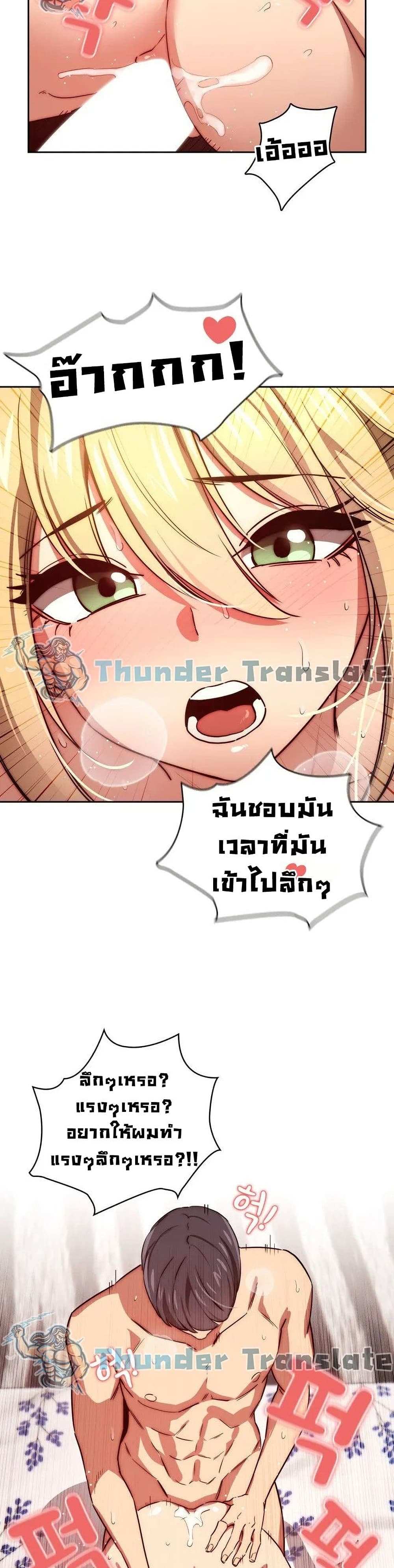 โดจิน รักวุ่นๆไอ้หนุ่มติวเตอร์ 47 รูป 8