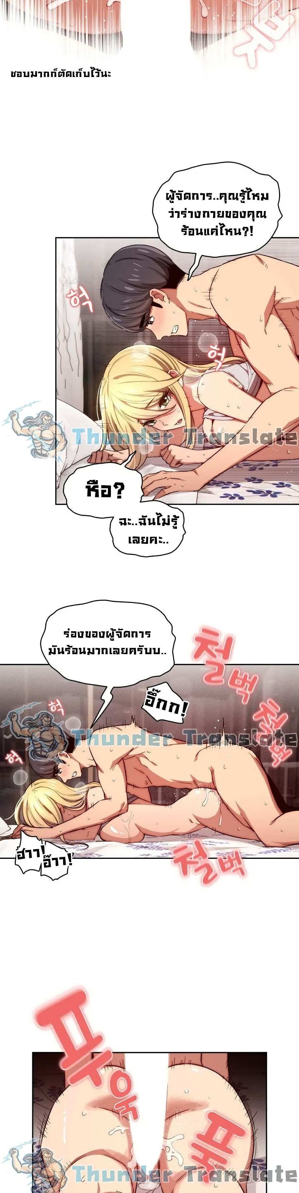 โดจิน รักวุ่นๆไอ้หนุ่มติวเตอร์ 47 รูป 10