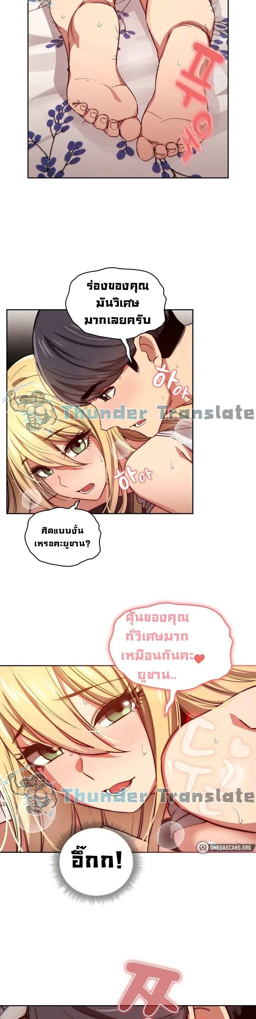 โดจิน รักวุ่นๆไอ้หนุ่มติวเตอร์ 47 รูป 11