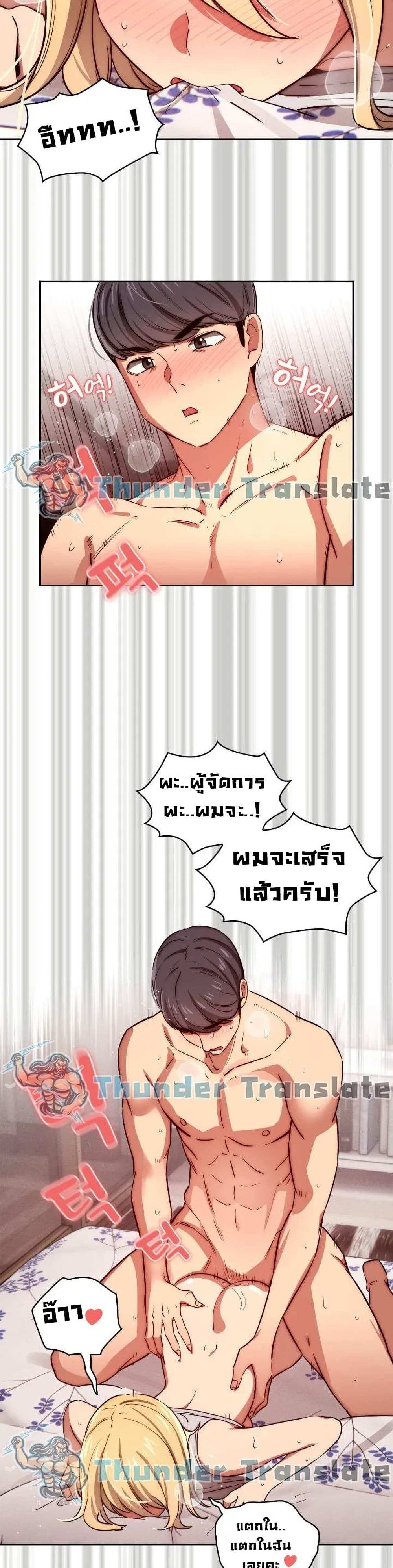 โดจิน รักวุ่นๆไอ้หนุ่มติวเตอร์ 47 รูป 15