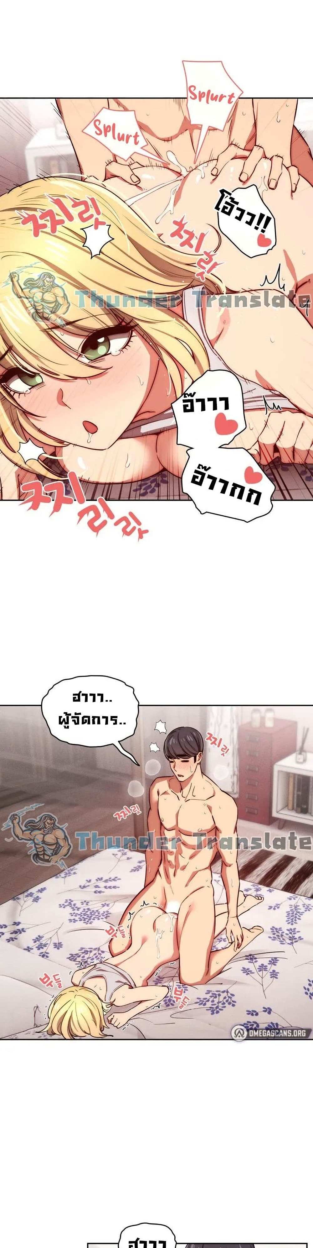 โดจิน รักวุ่นๆไอ้หนุ่มติวเตอร์ 47 รูป 19