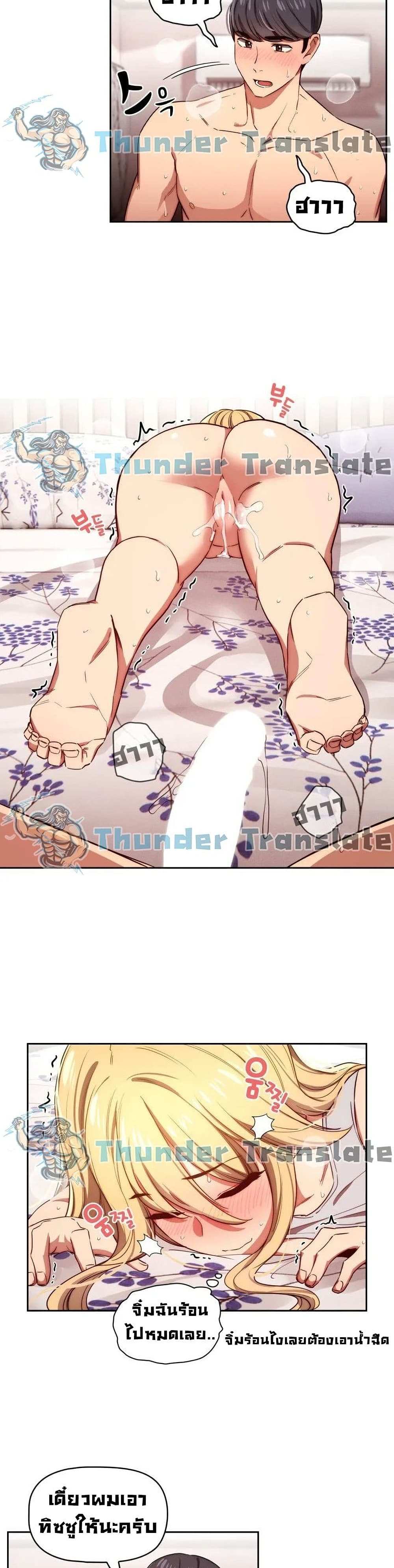 โดจิน รักวุ่นๆไอ้หนุ่มติวเตอร์ 47 รูป 20