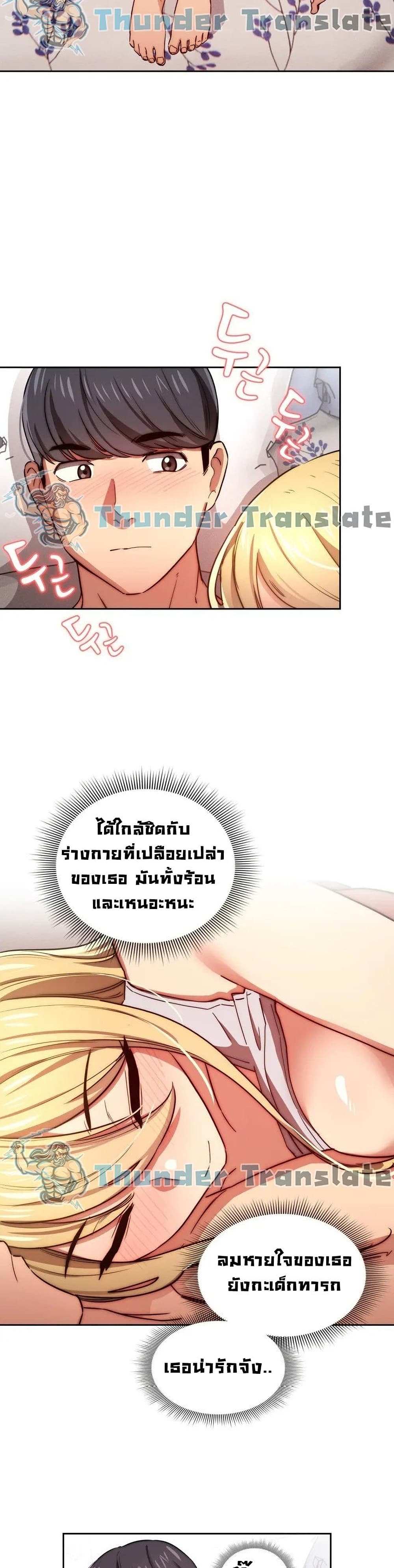 โดจิน รักวุ่นๆไอ้หนุ่มติวเตอร์ 47 รูป 23