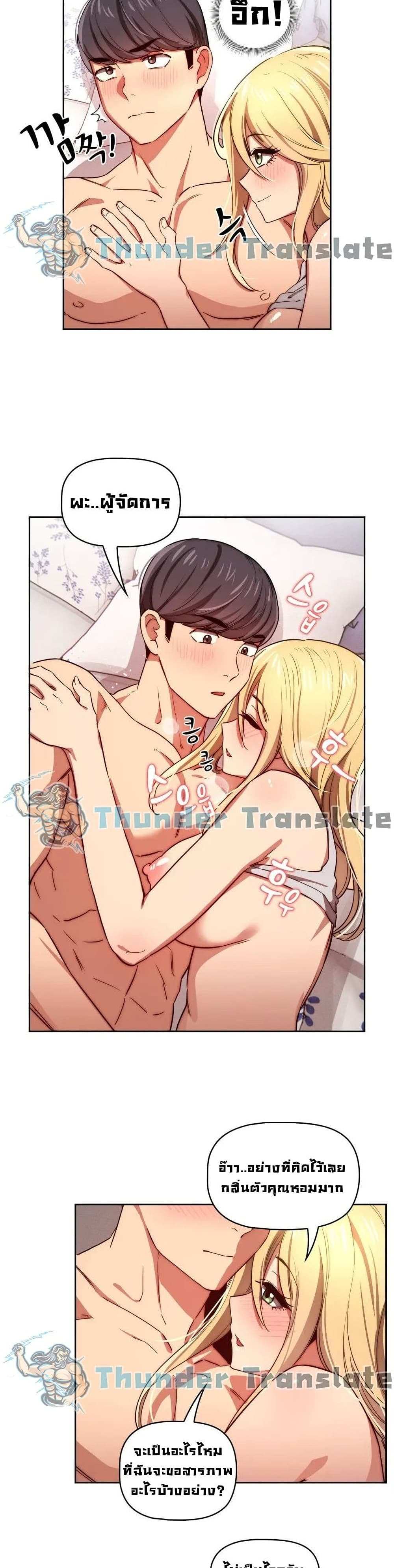 โดจิน รักวุ่นๆไอ้หนุ่มติวเตอร์ 47 รูป 24