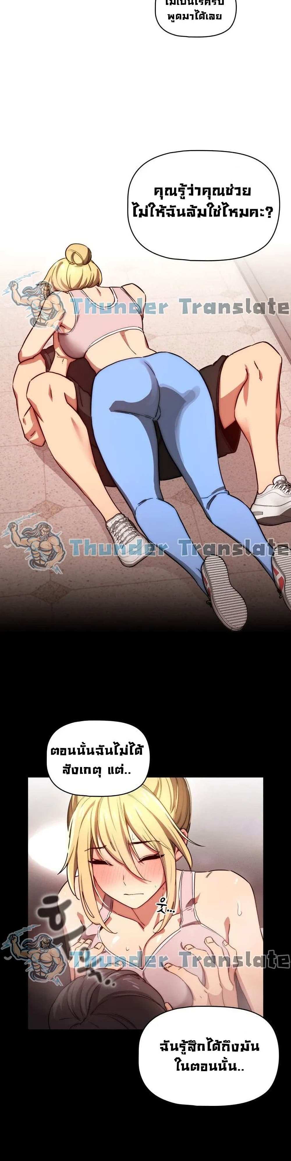 โดจิน รักวุ่นๆไอ้หนุ่มติวเตอร์ 47 รูป 25