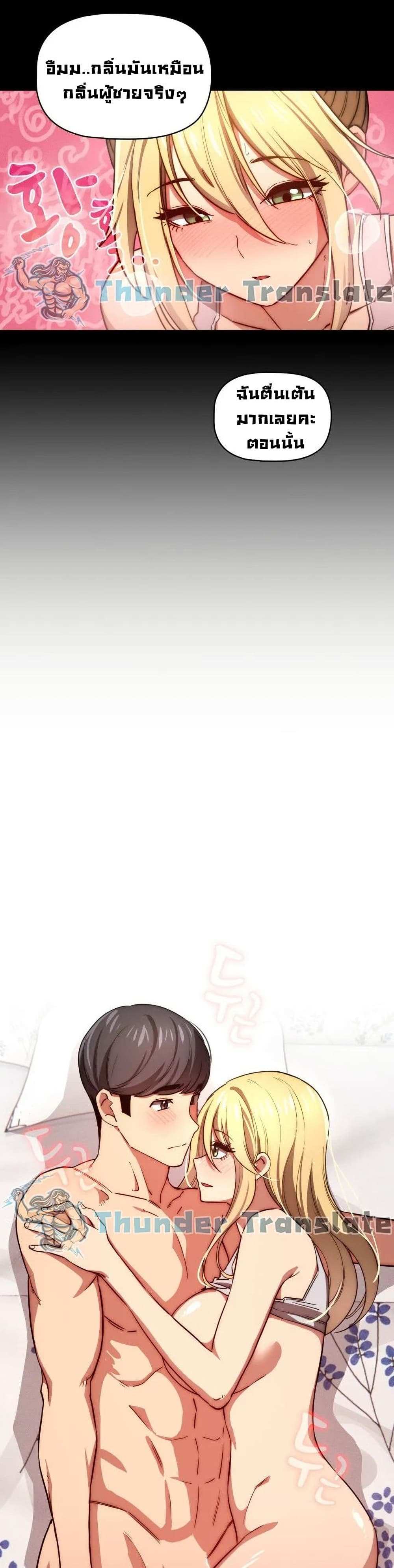 โดจิน รักวุ่นๆไอ้หนุ่มติวเตอร์ 47 รูป 26